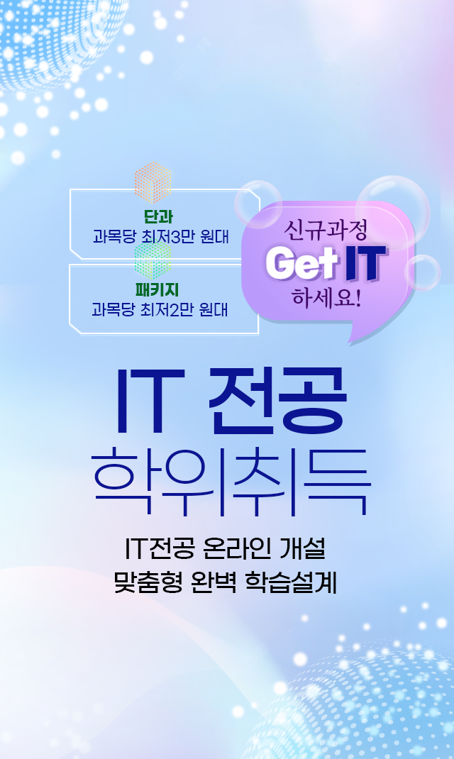 IT���� �������, IT ���� �¶��� ����, ������ �Ϻ� �н�����!