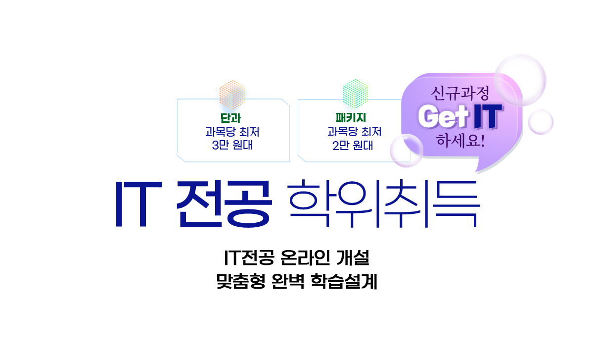 IT���� �������, IT ���� �¶��� ����, ������ �Ϻ� �н�����!