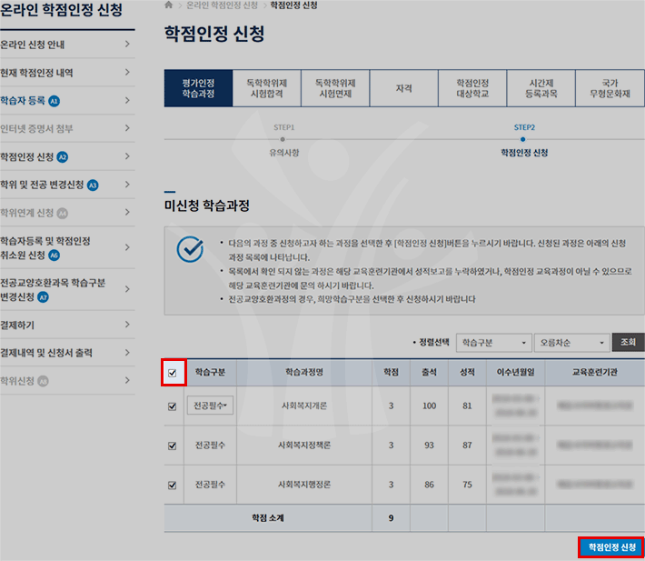 �̽�û �н�����ȳ�