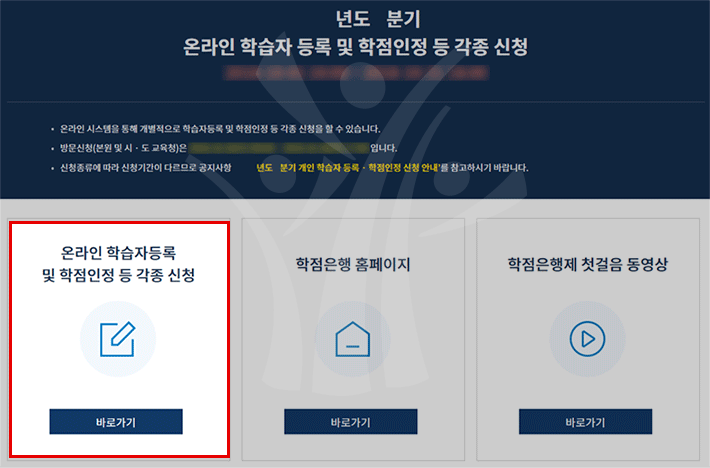 ���������������� �������� �¶��� �н��ڵ�� �� �������� �� ������û �ٷΰ���