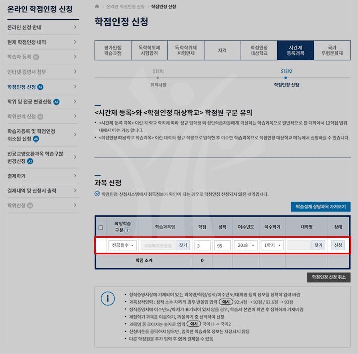 �����û ���� �Է� ��û