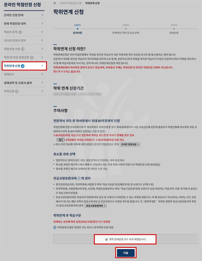 ���������û �ȳ��� ���� Ȯ��