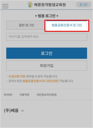 ���������� �α��� Ŭ��