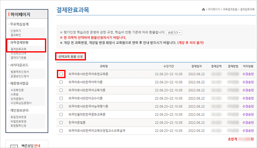 �����Ϸ���� ȭ�� �ȳ�