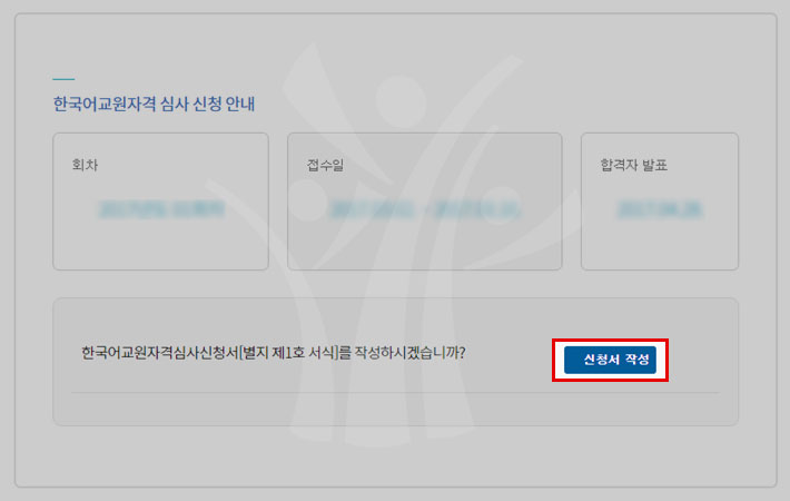 Çѱ¹¾î±³¿øÀÚ°Ý ½É»ç ½Åû ¾È³»