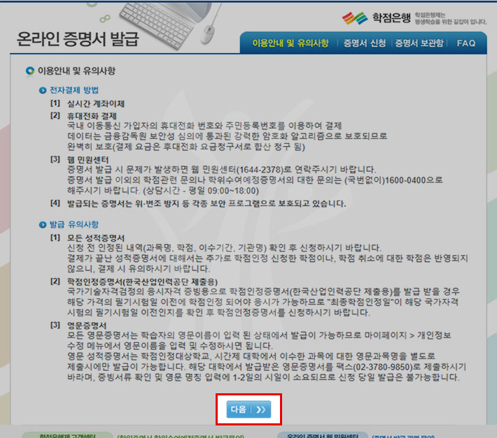 ¿Â¶óÀÎÁõ¸í¹ß±Þ