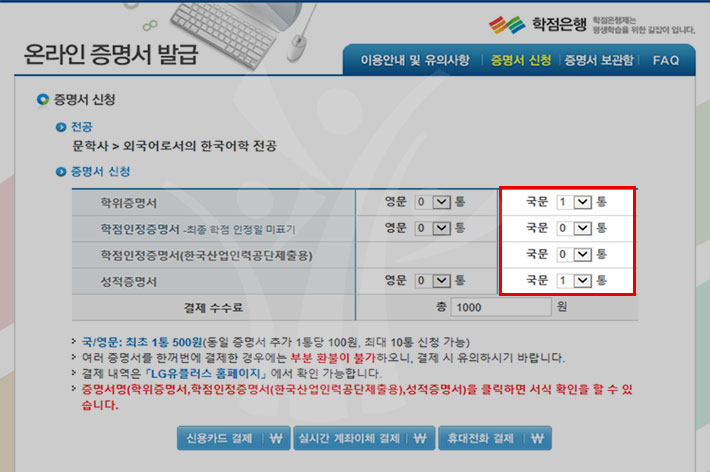 °áÁ¦ ÁøÇà ÈÄ Áõ¸í¼ ¹ß±Þ