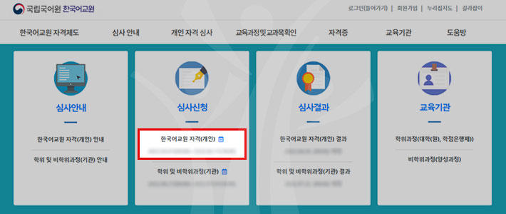 ���������� �ѱ���� �ɻ� ��û