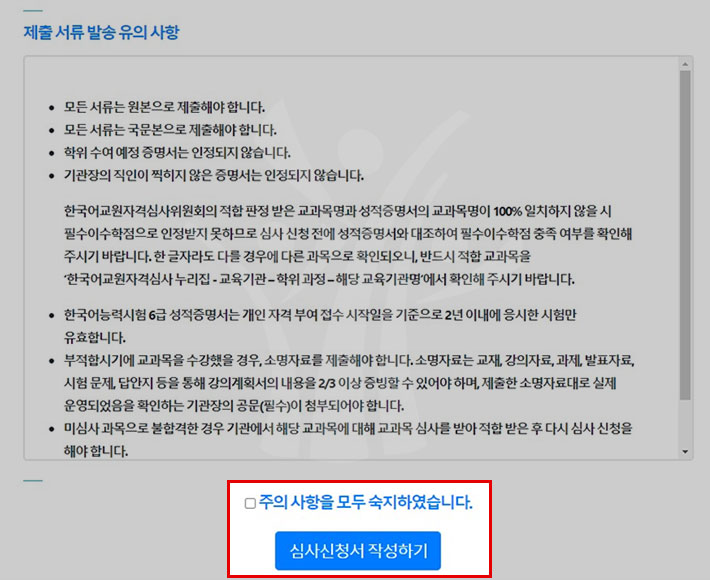 Á¦Ãâ ¼·ù ¹ß¼Û À¯ÀÇ »çÇ×