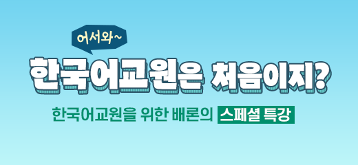 ���~ �ѱ������ ó������? �ѱ������ ���� ����� ����� Ư��