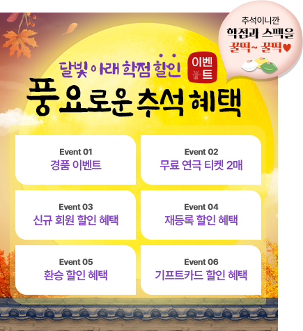 �߼� �̺�Ʈ�ȳ� �Ʒ� ���� ����